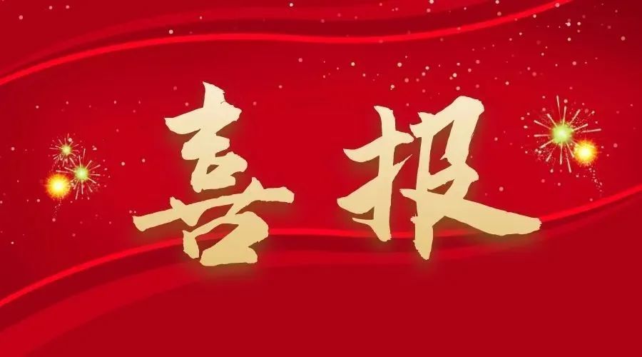 喜訊！勵岸寶榮獲知識產(chǎn)權管理體系認證證書