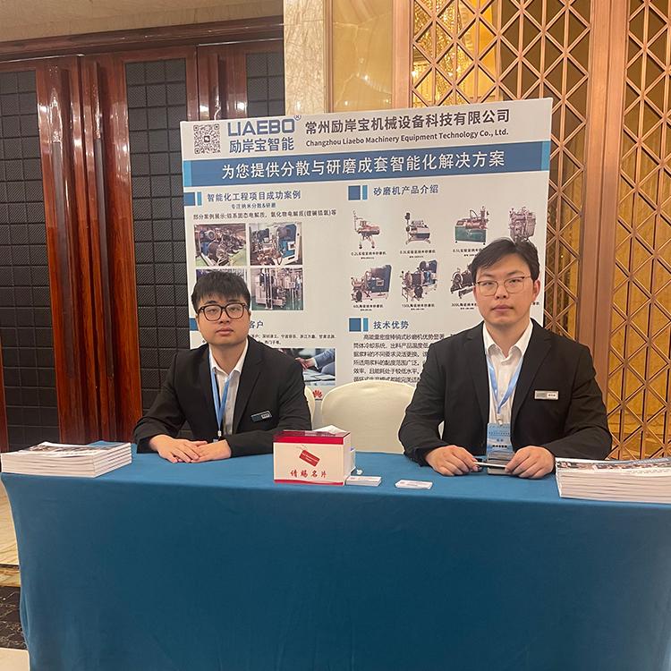 勵岸寶出席第三屆中國馬普材料學(xué)者研討會共話固態(tài)電解質(zhì)發(fā)展新趨勢